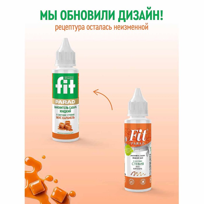 Заменитель сахара жидкий FitParad №32  Карамель 30мл пэт