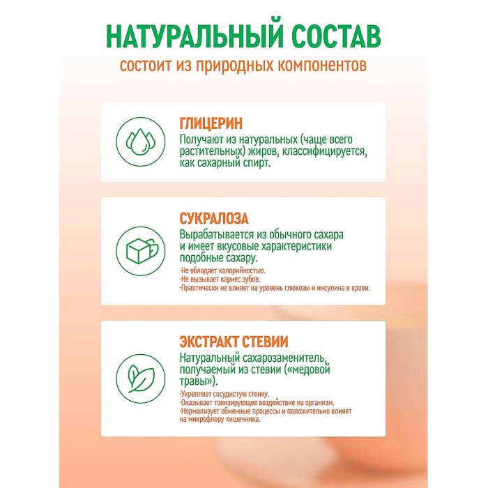 Заменитель сахара жидкий FitParad №32  Карамель 30мл пэт