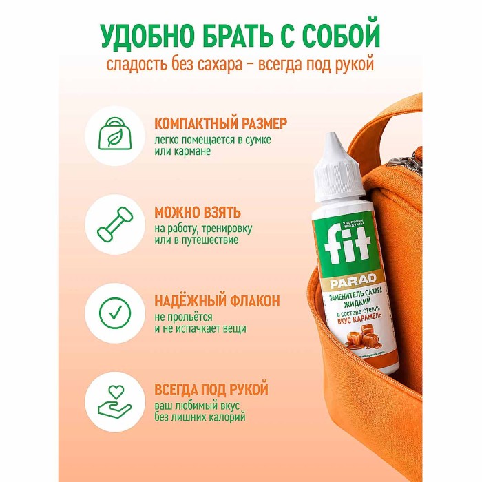Заменитель сахара жидкий FitParad №32  Карамель 30мл пэт