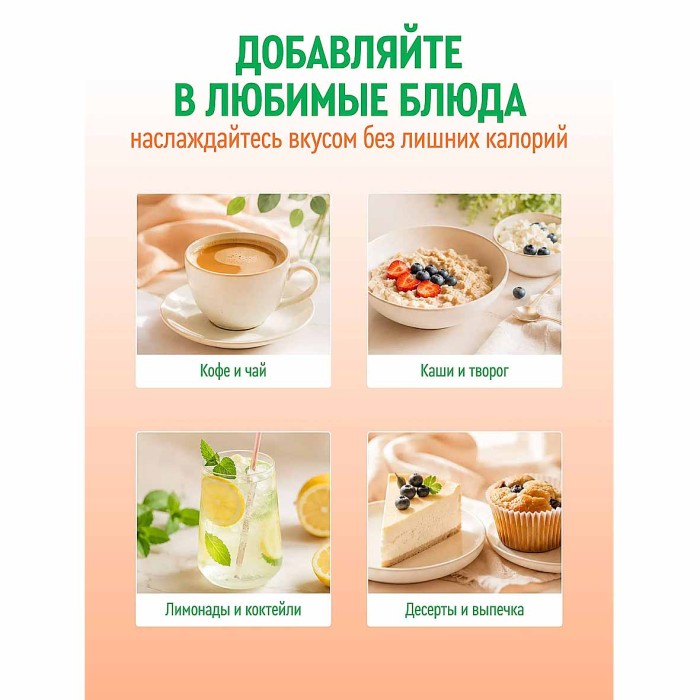 Заменитель сахара жидкий FitParad №32  Карамель 30мл пэт