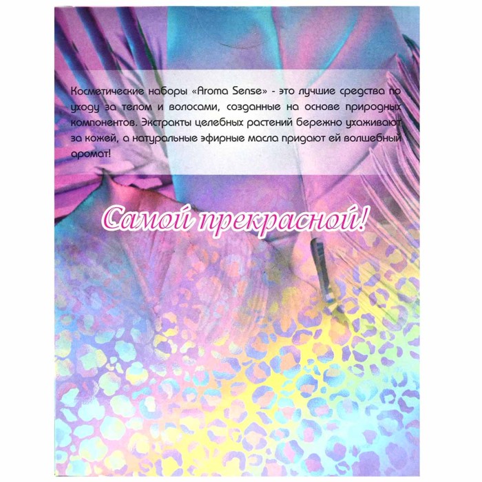 Набор подарочный Exotic Essence к/у