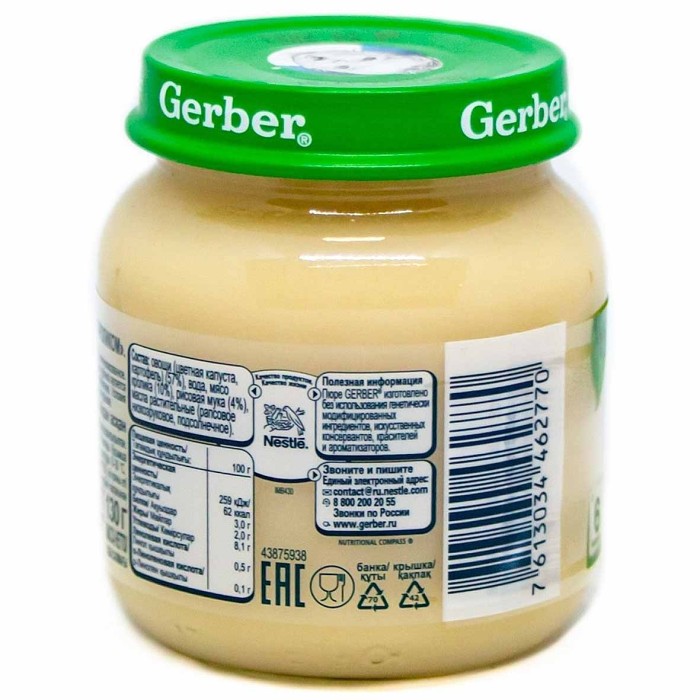 Пюре Gerber нежные овощи с кроликом с 6мес 130гр ст/б