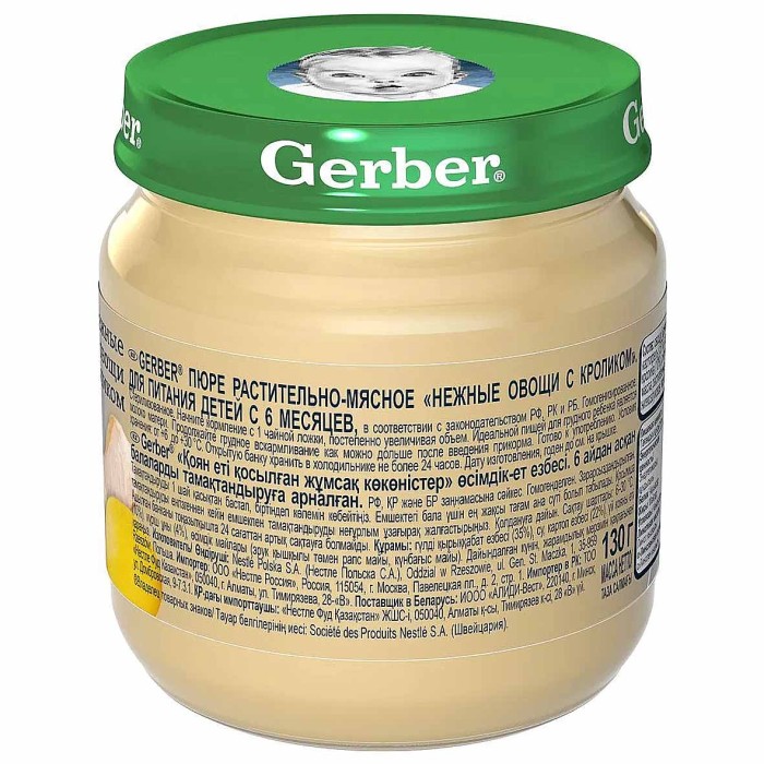 Пюре Gerber нежные овощи с кроликом с 6мес 130гр ст/б