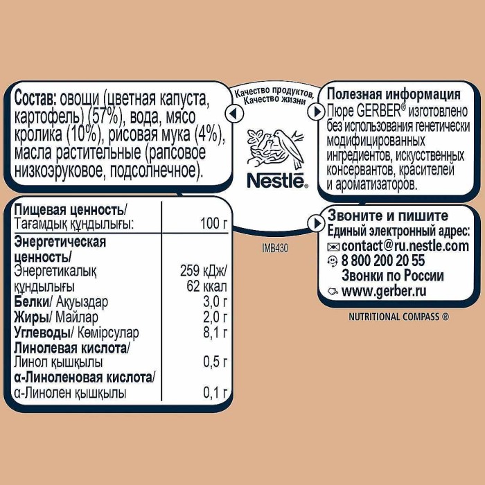 Пюре Gerber нежные овощи с кроликом с 6мес 130гр ст/б