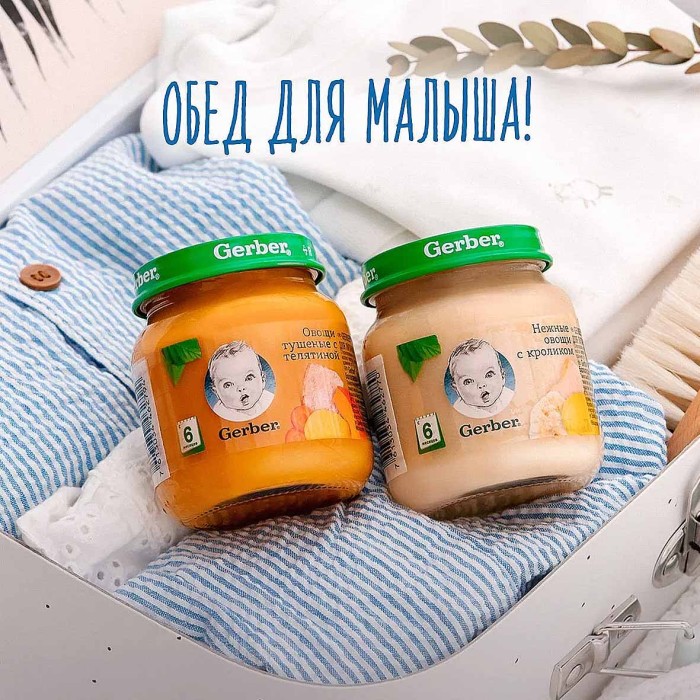Пюре Gerber нежные овощи с кроликом с 6мес 130гр ст/б