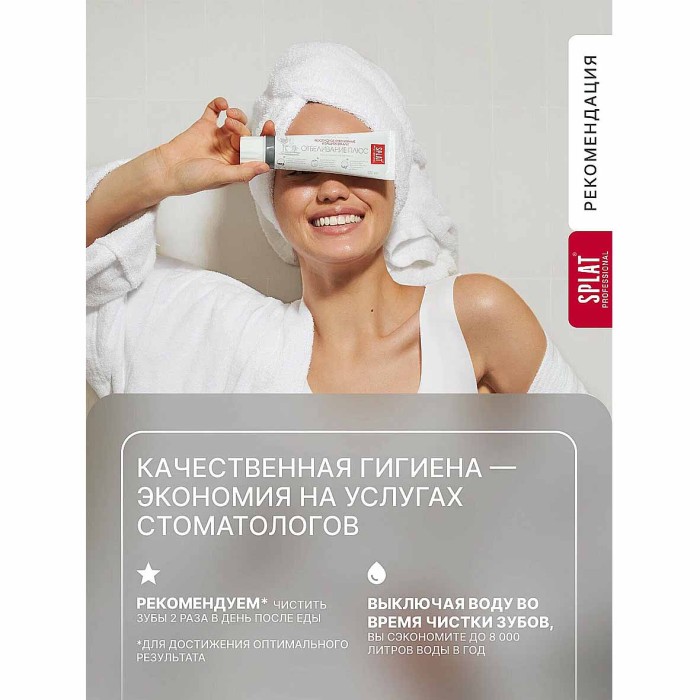 Паста зубная Splat Professional Длительная свежесть 100мл к/у