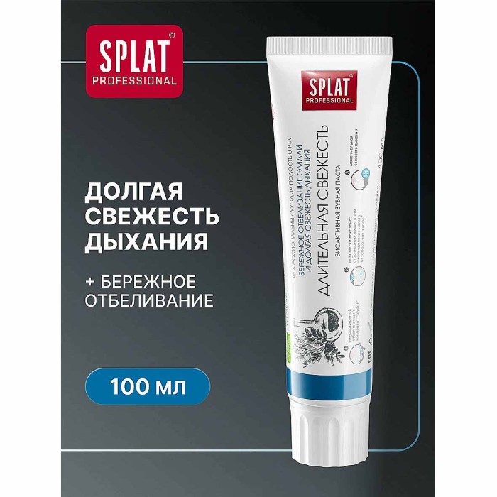 Паста зубная Splat Professional Длительная свежесть 100мл к/у