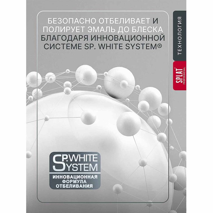 Паста зубная Splat Professional Длительная свежесть 100мл к/у