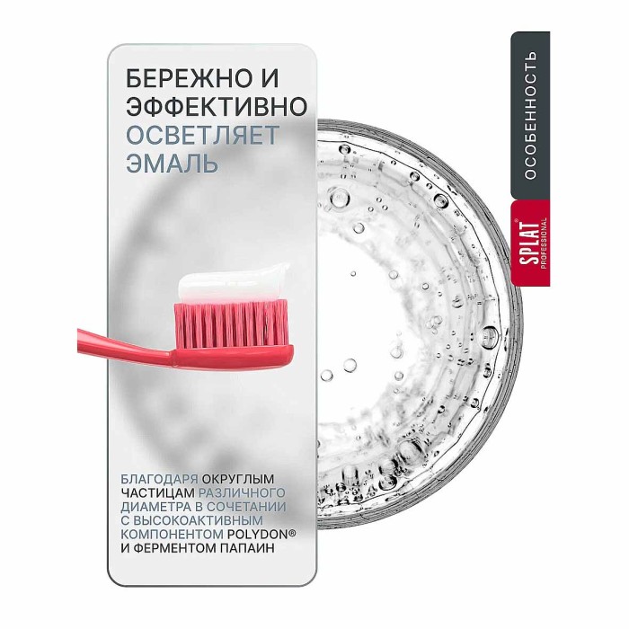 Паста зубная Splat Professional Длительная свежесть 100мл к/у