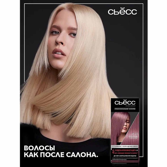 Краска для волос Syoss color 8-23 Кристалльный лавандовый 110мл к/у