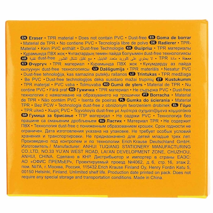 Ластик Erich Krause Drive 57*15*13мм арт35779