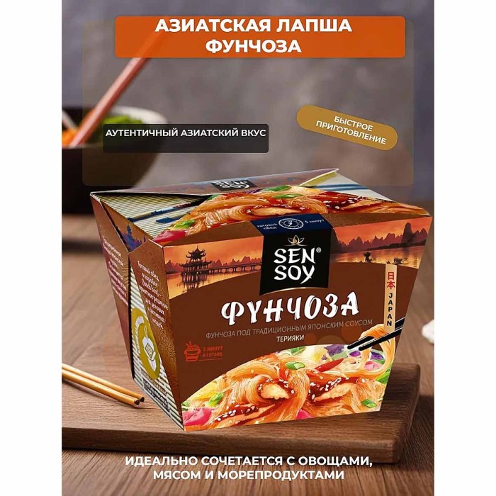 Фунчоза Sen Soy под японским соусом терияки 125гр к/у
