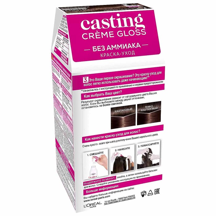 Краска для волос Loreal Casting creme gloss 400 Каштан к/у