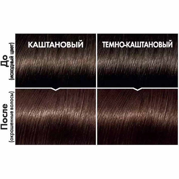 Краска для волос Loreal Casting creme gloss 400 Каштан к/у