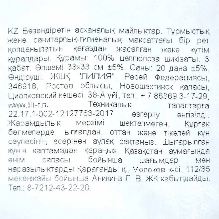 Салфетки бумажные Pero Prestige Версаль 3сл 33х33см 20л