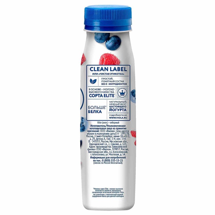 Йогурт питьевой Clean Label с малиной и черникой 0,8% 260мл пэт