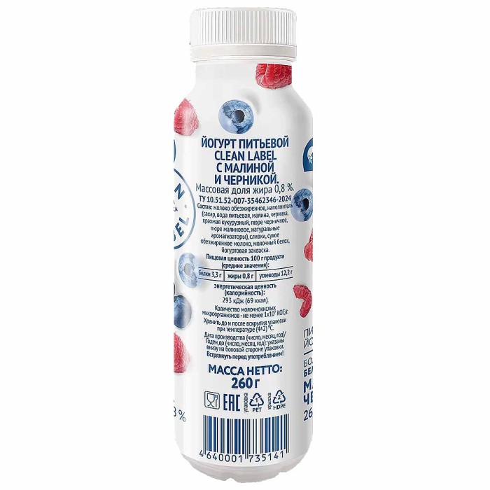 Йогурт питьевой Clean Label с малиной и черникой 0,8% 260мл пэт