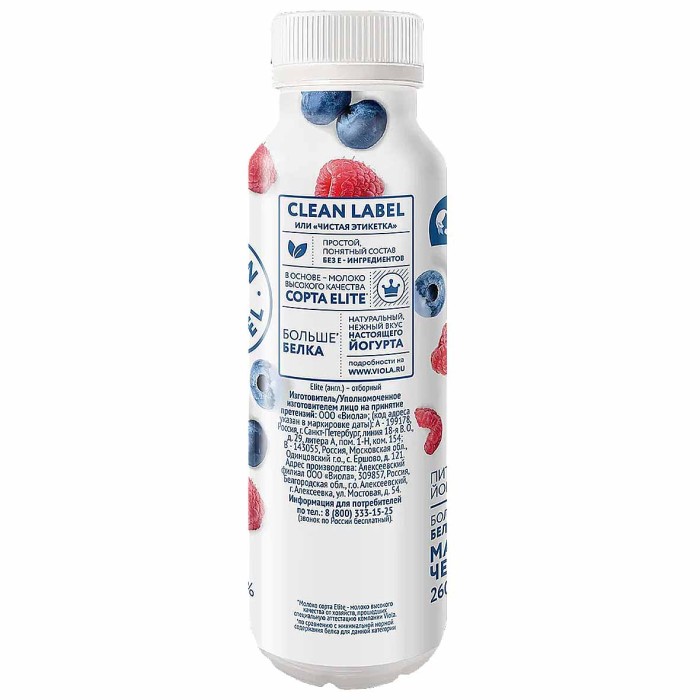Йогурт питьевой Clean Label с малиной и черникой 0,8% 260мл пэт