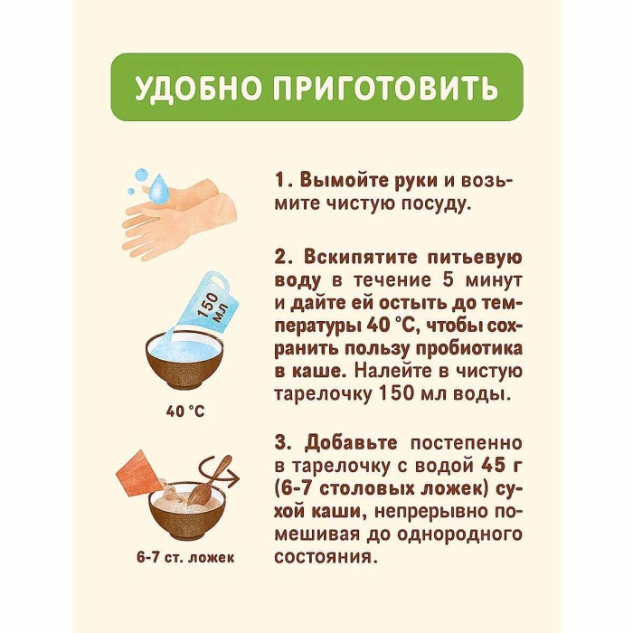 Каша Nestle гречневая молочная с абрикосом 200гр д/п