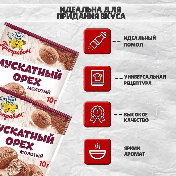 Орех мускатный Приправыч 10гр м/у