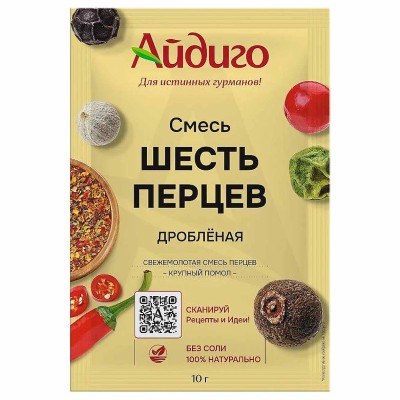 Приправа Айдиго Смесь шесть перцев дробленая 10гр м/у