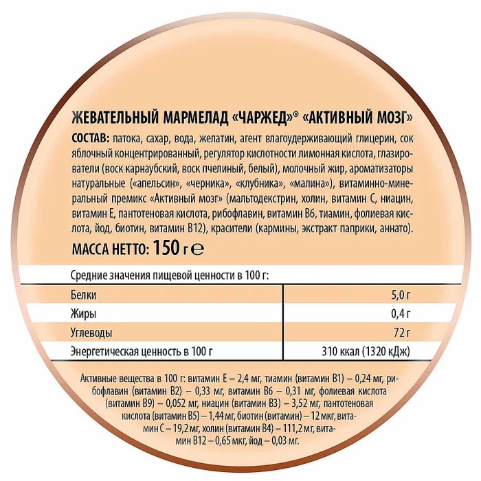 Мармелад Победа Smartty 150гр м/у