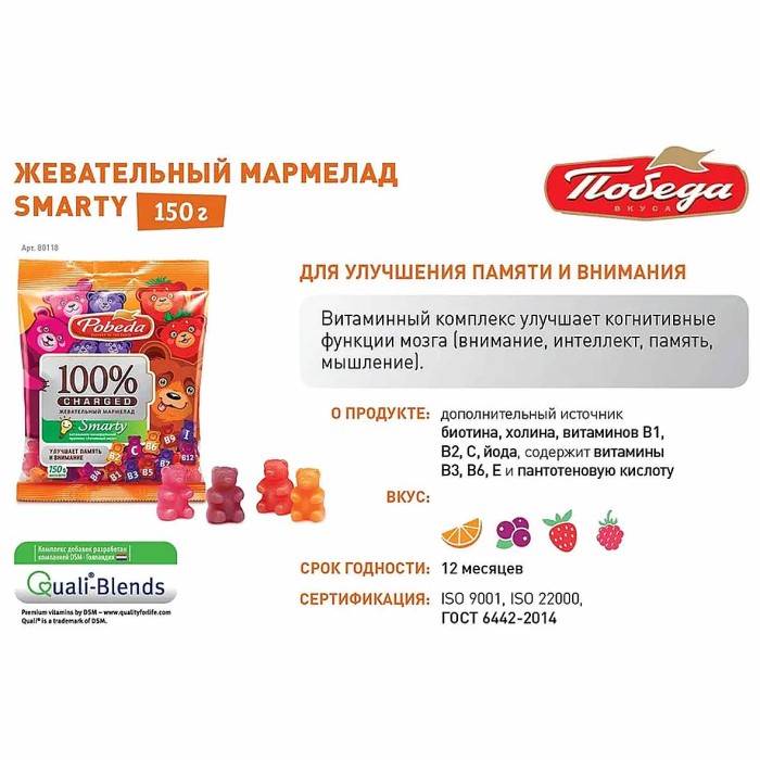 Мармелад Победа Smartty 150гр м/у