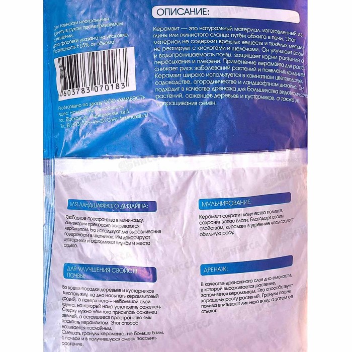 Дренаж Фазенда Сибири керамзит мелкий 2л м/у