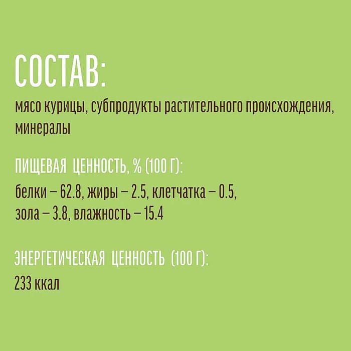 Лакомство для собак Деревенские лакомства куриные грудки 55гр д/п