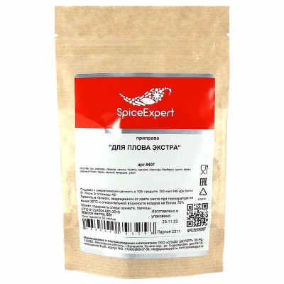 Приправа SpiceExpert для плова Экстра 50гр м/у