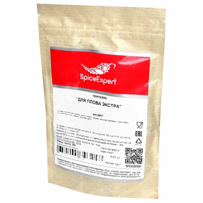 Приправа SpiceExpert для плова Экстра 50гр м/у