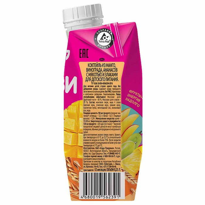 Смузи Сады Придонья манго,виноград,ананас с мякотью и злаки 250мл т/п