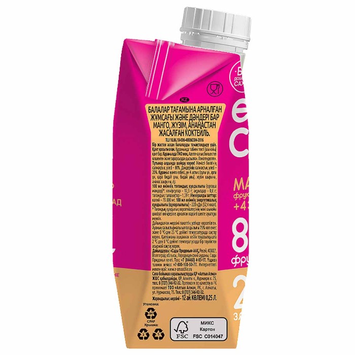 Смузи Сады Придонья манго,виноград,ананас с мякотью и злаки 250мл т/п