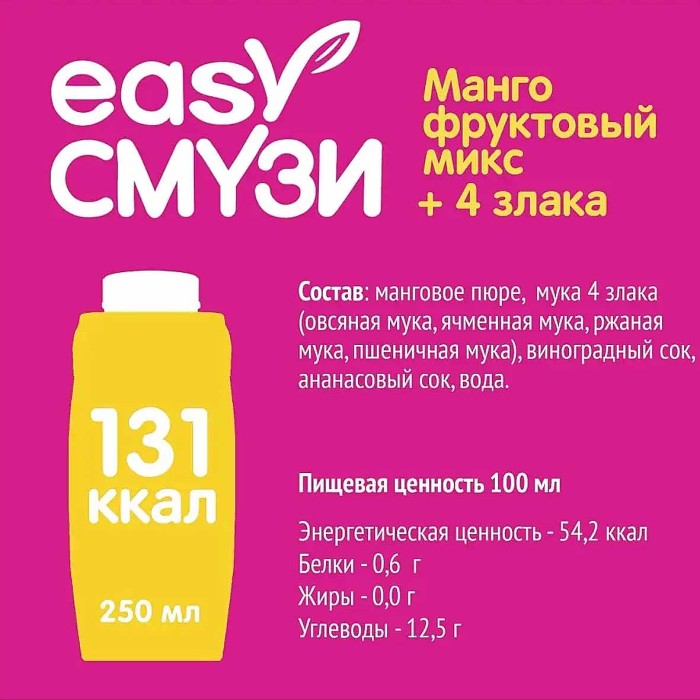 Смузи Сады Придонья манго,виноград,ананас с мякотью и злаки 250мл т/п