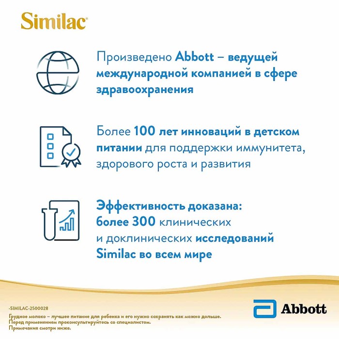 Смесь Similac Комфорт 1 молочная с 0-6мес 750гр ж/б