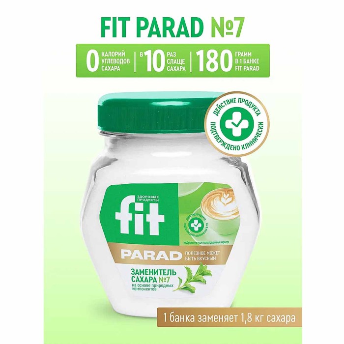 Сахарозаменитель Fit Parad №7 180гр к/у