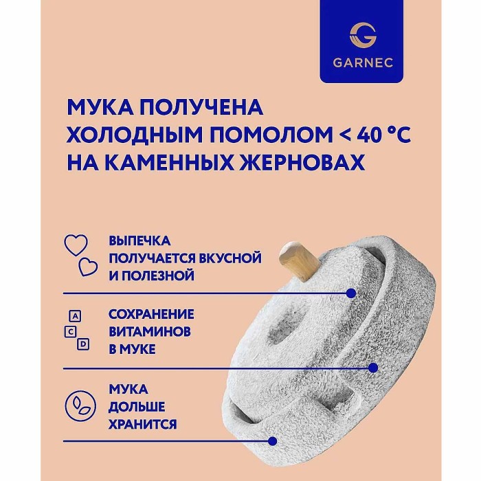 Мука Garnec рисовая 500гр м/у