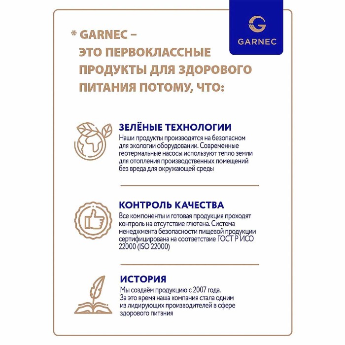 Мука Garnec рисовая 500гр м/у
