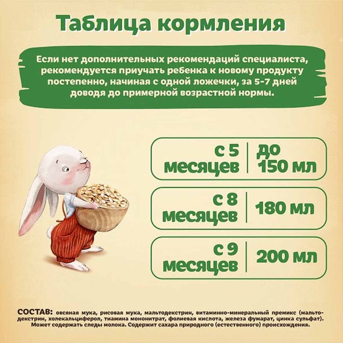 Каша Bebelac овсяная безмолочная с 4мес 180гр д/п