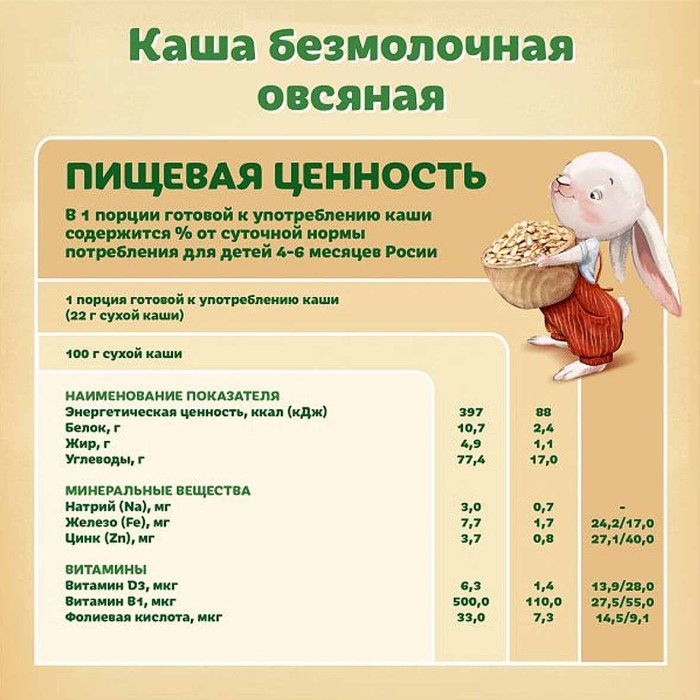 Каша Bebelac овсяная безмолочная с 4мес 180гр д/п