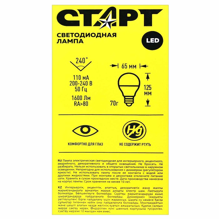 Лампа светодиодная Старт LED GLS E27 20W30WS теплый к/у