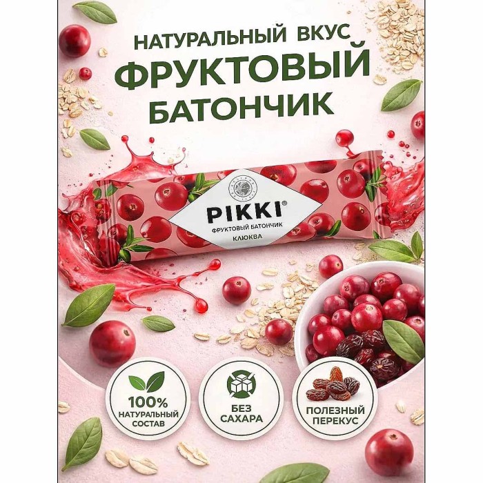 Батончик фруктовый Pikki клюква-яблоко 25г