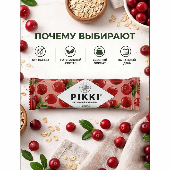 Батончик фруктовый Pikki клюква-яблоко 25г