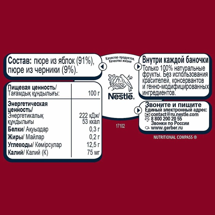 Пюре Gerber яблоко-черника с 5мес 130гр ст/б