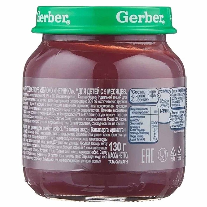 Пюре Gerber яблоко-черника с 5мес 130гр ст/б