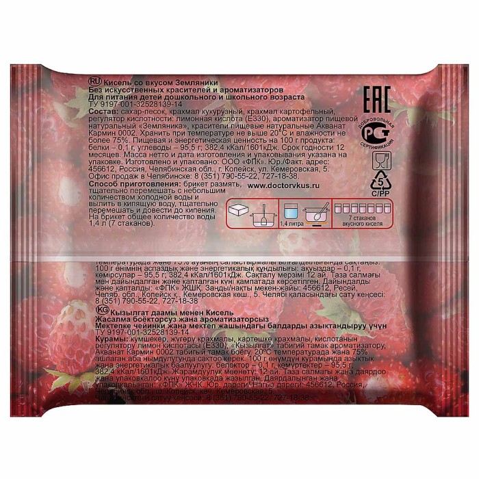 Кисель Доктор вкус земляника 200гр брикет