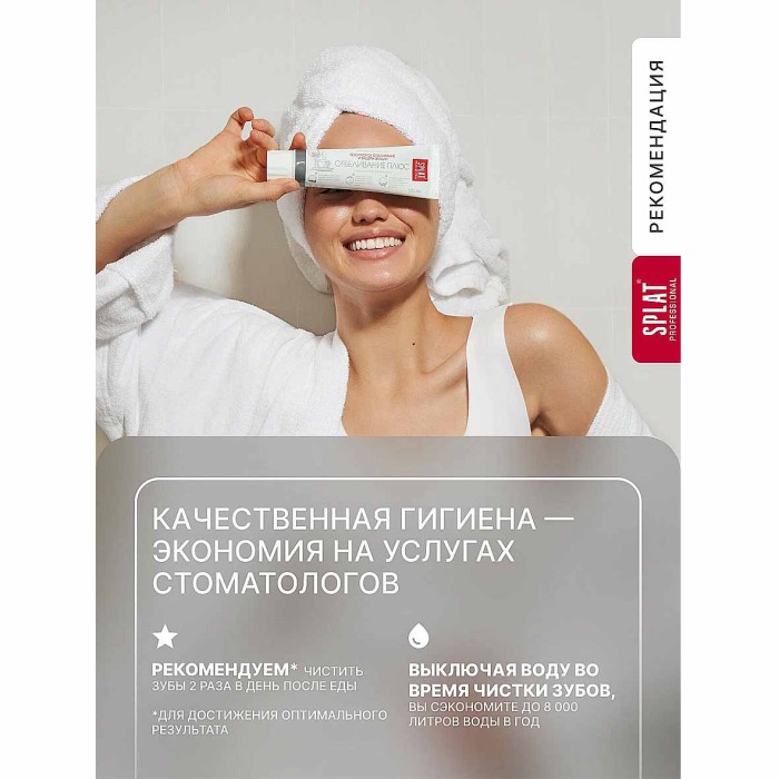 Паста зубная Splat Professional Здоровые десны 100мл к/у