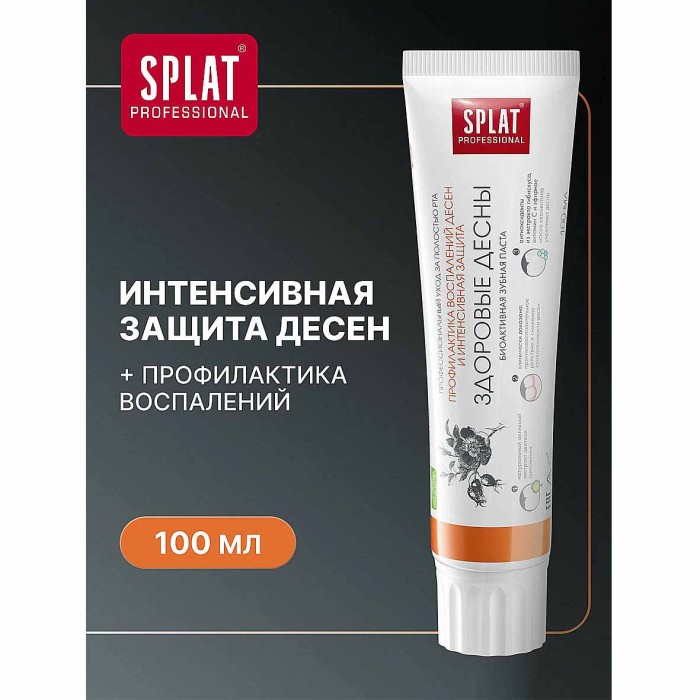 Паста зубная Splat Professional Здоровые десны 100мл к/у