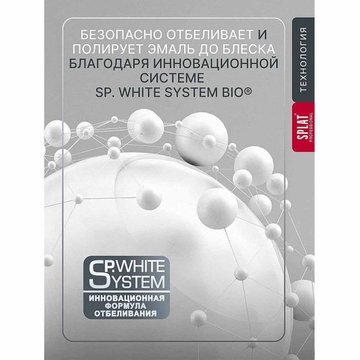 Паста зубная Splat Professional Здоровые десны 100мл к/у