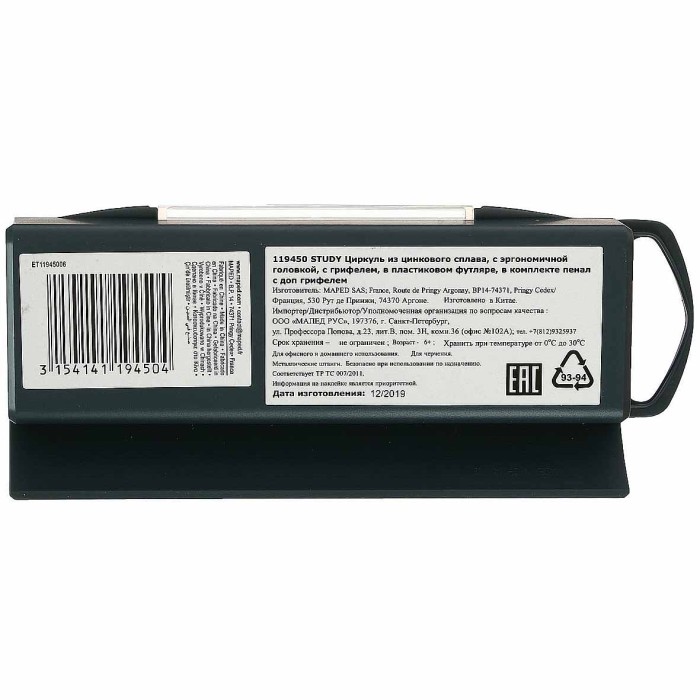 Циркуль Maped study с эргоном головкой с грифелем арт119450